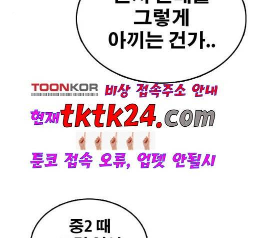 프리드로우 359화 162