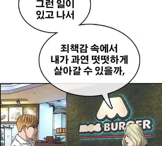 프리드로우 359화 163