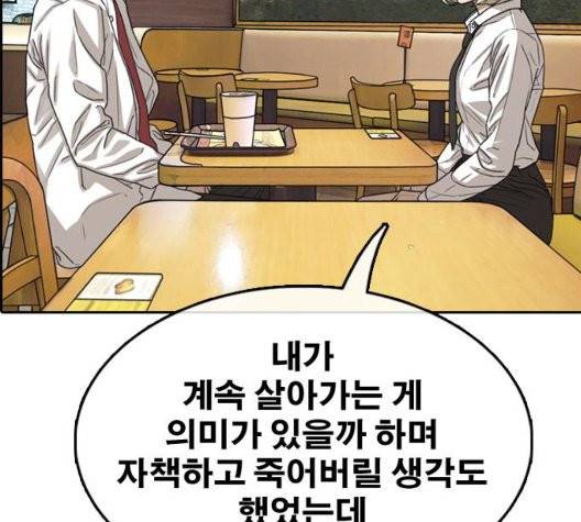 프리드로우 359화 164