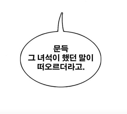 프리드로우 359화 166