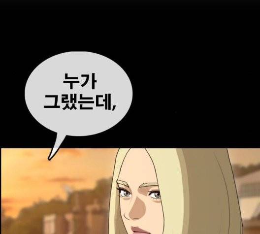 프리드로우 359화 168