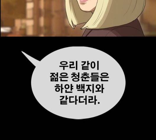 프리드로우 359화 169