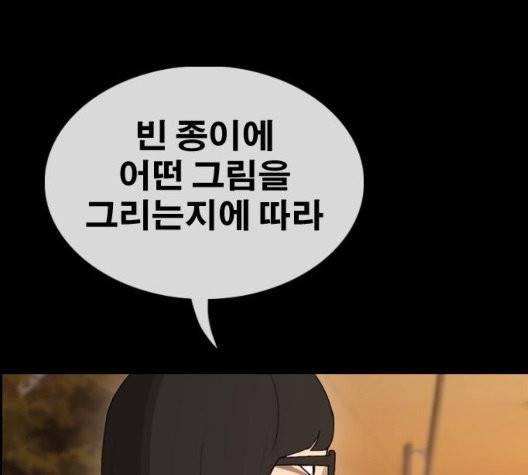 프리드로우 359화 170