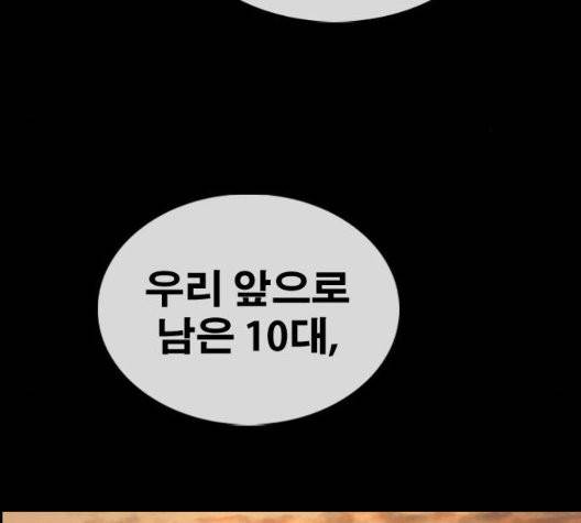 프리드로우 359화 172