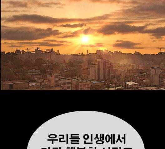 프리드로우 359화 173
