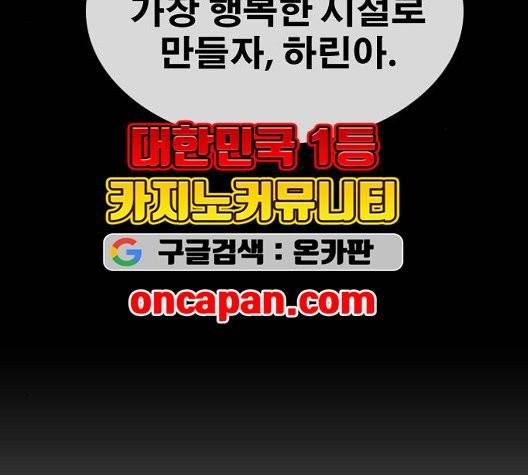 프리드로우 359화 174