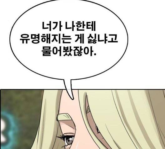 프리드로우 359화 176