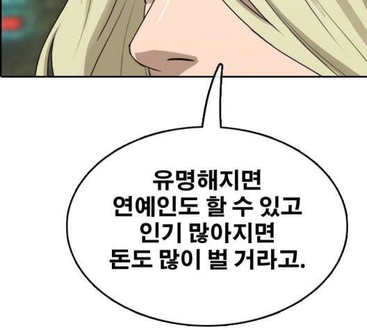 프리드로우 359화 177