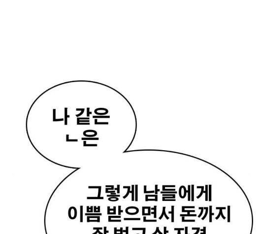 프리드로우 359화 178