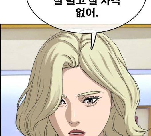 프리드로우 359화 179