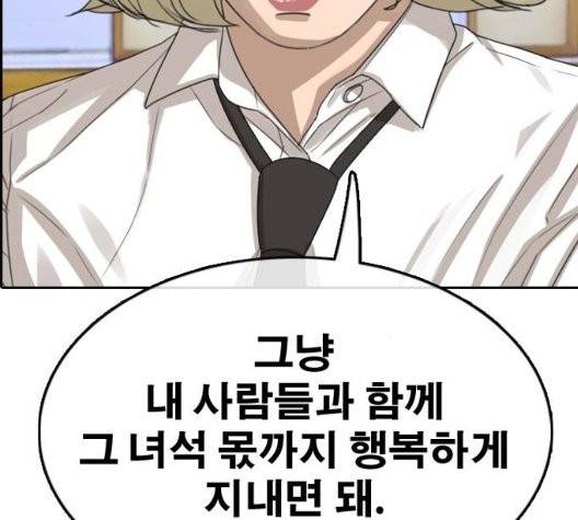프리드로우 359화 180