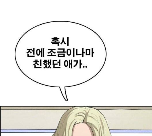 프리드로우 359화 183