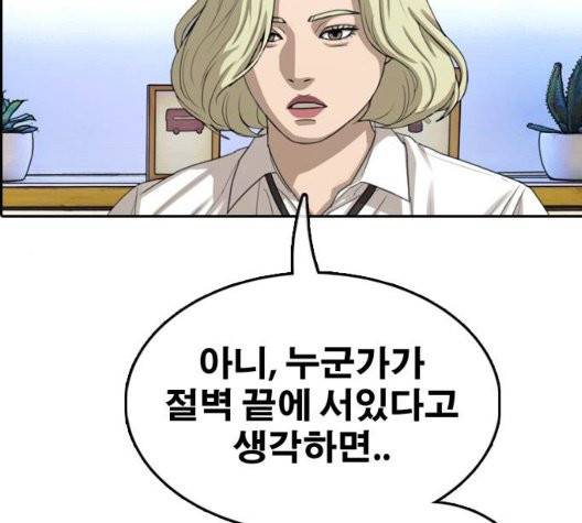 프리드로우 359화 184