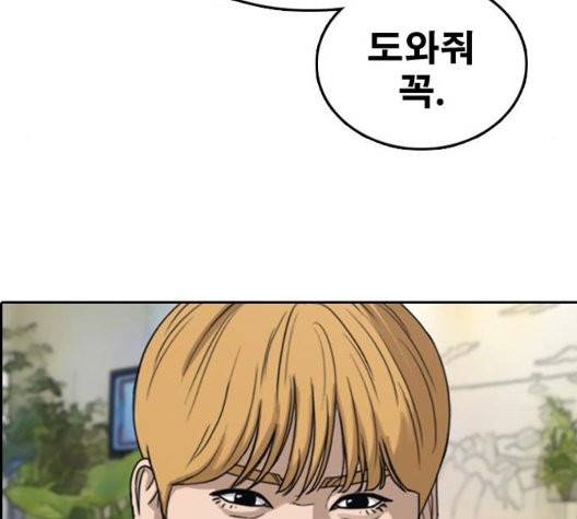 프리드로우 359화 185