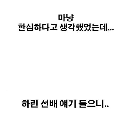 프리드로우 359화 191
