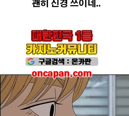 프리드로우 359화 193