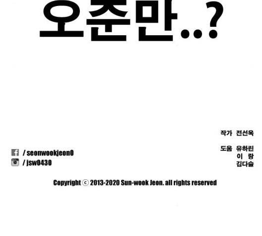 프리드로우 359화 197