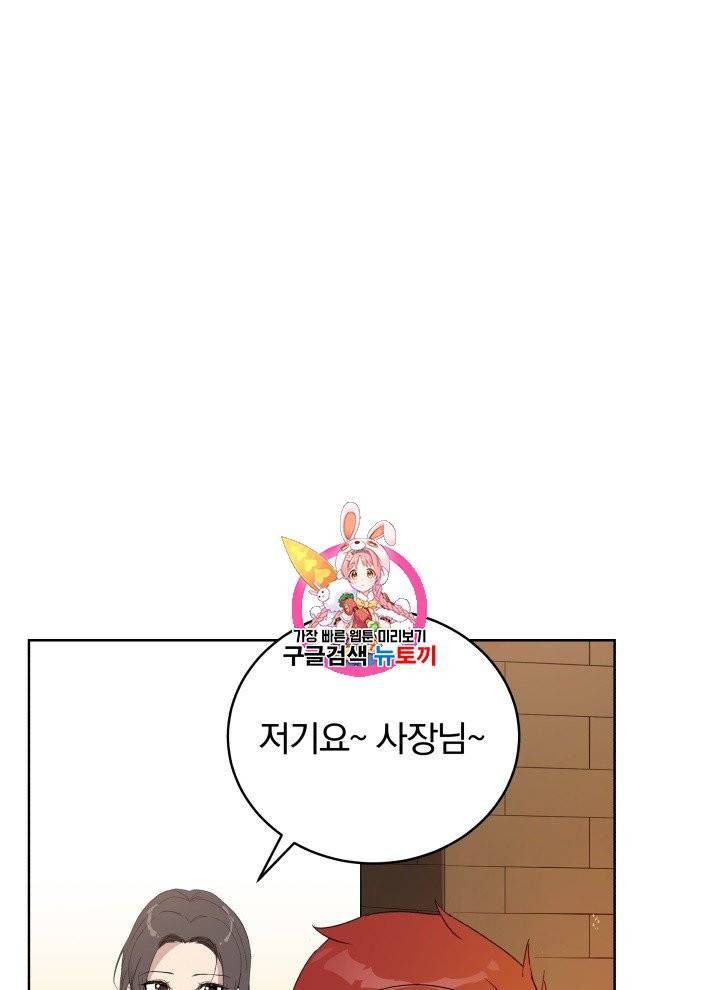 마존현세강림기 71화 1