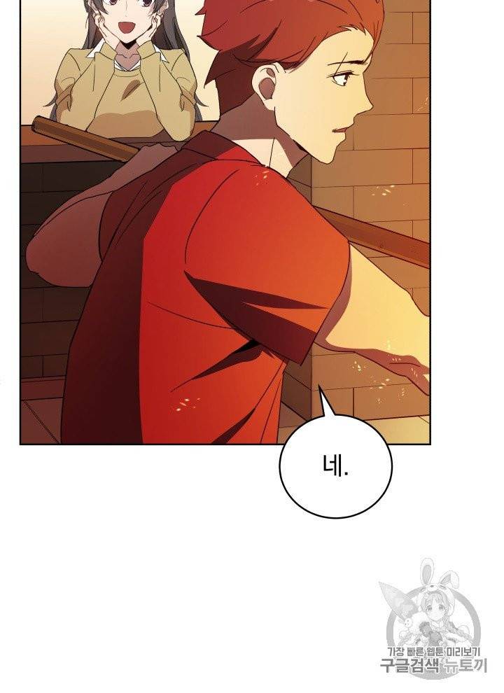 마존현세강림기 71화 2
