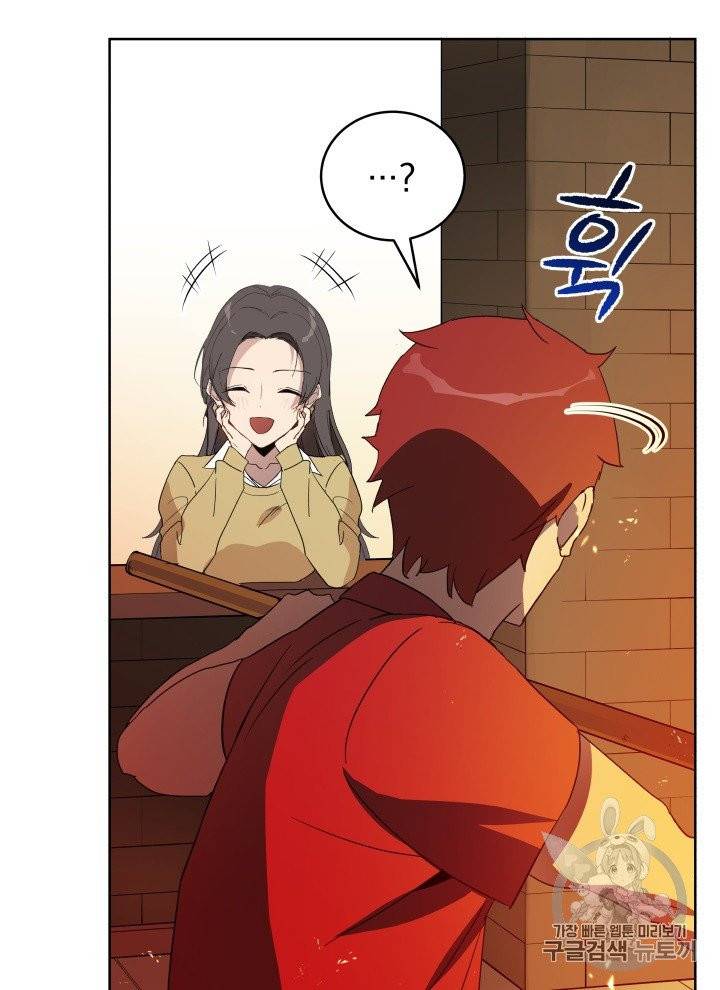 마존현세강림기 71화 3