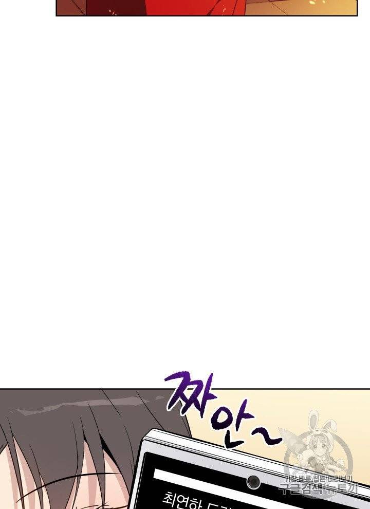 마존현세강림기 71화 4