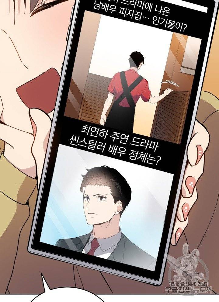 마존현세강림기 71화 5