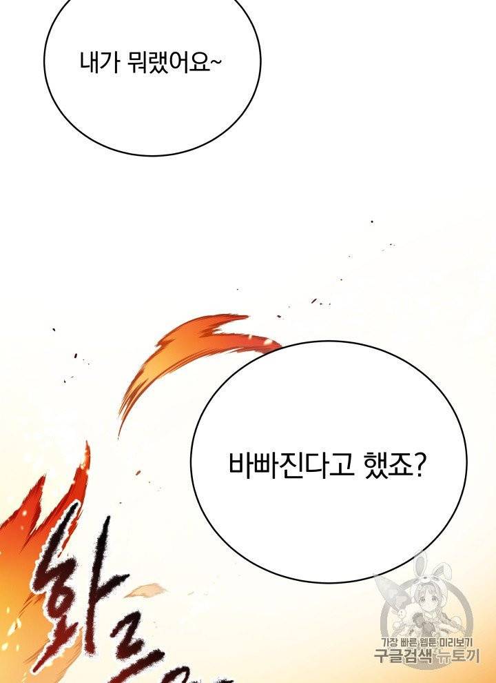마존현세강림기 71화 6