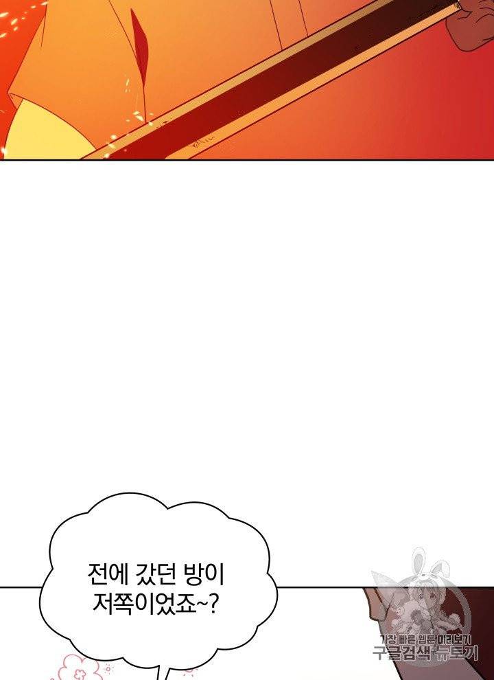 마존현세강림기 71화 8