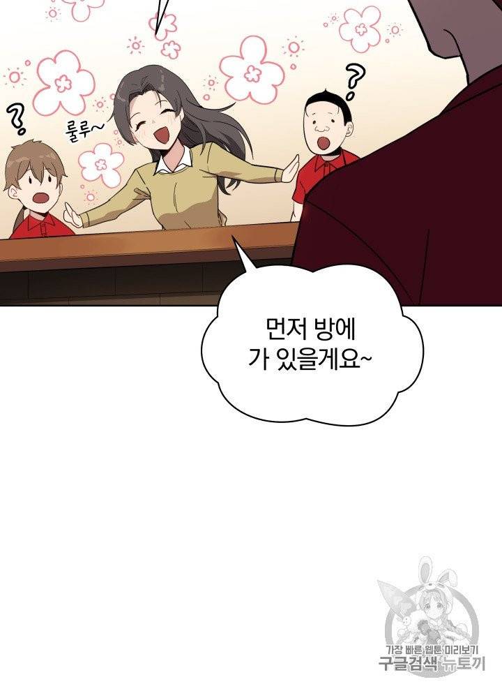 마존현세강림기 71화 9