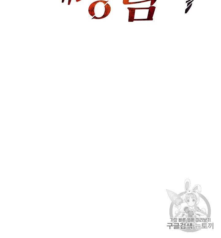 마존현세강림기 71화 11