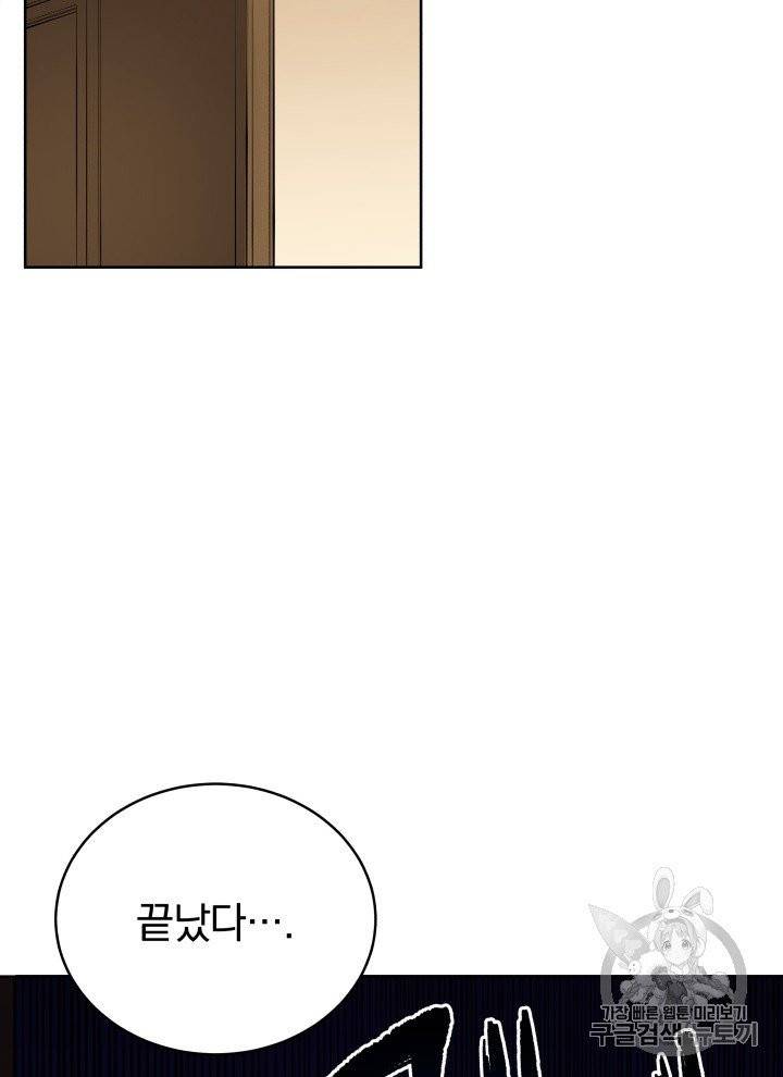 마존현세강림기 71화 13