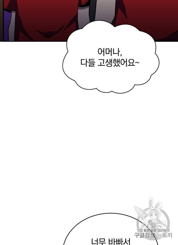마존현세강림기 71화 15