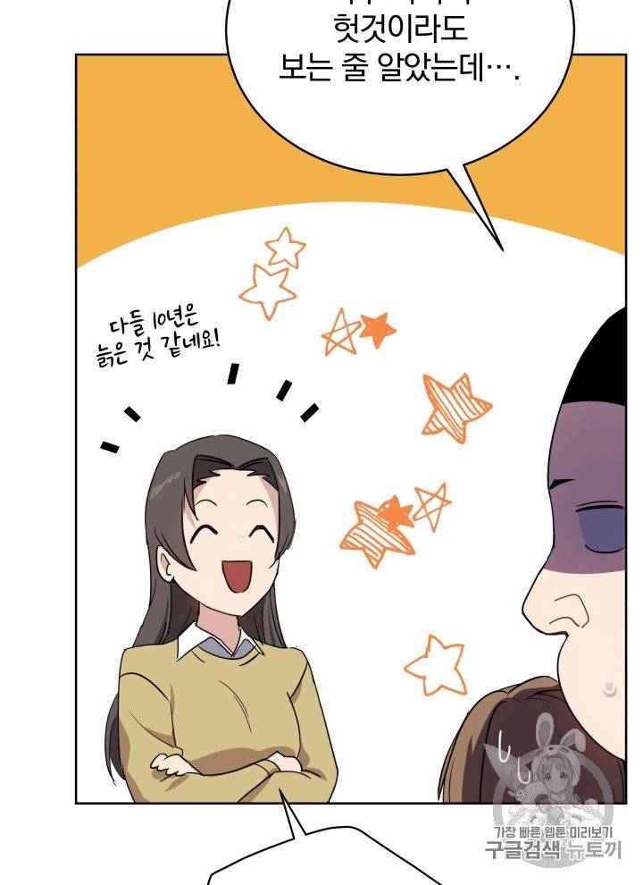 마존현세강림기 71화 16
