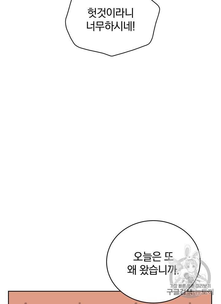 마존현세강림기 71화 17