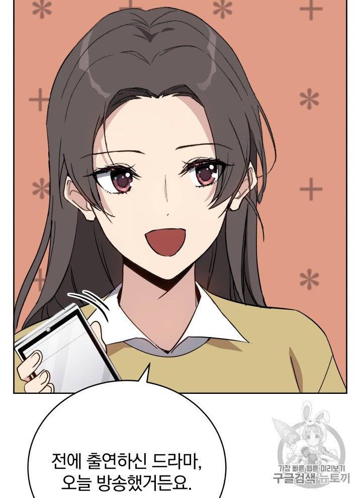 마존현세강림기 71화 18