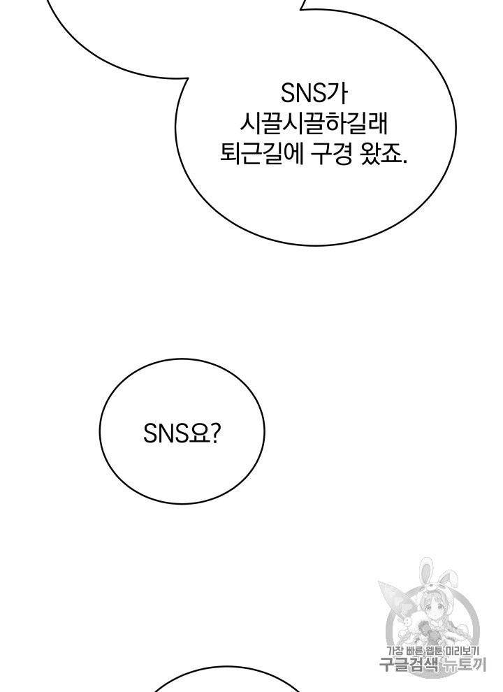 마존현세강림기 71화 19