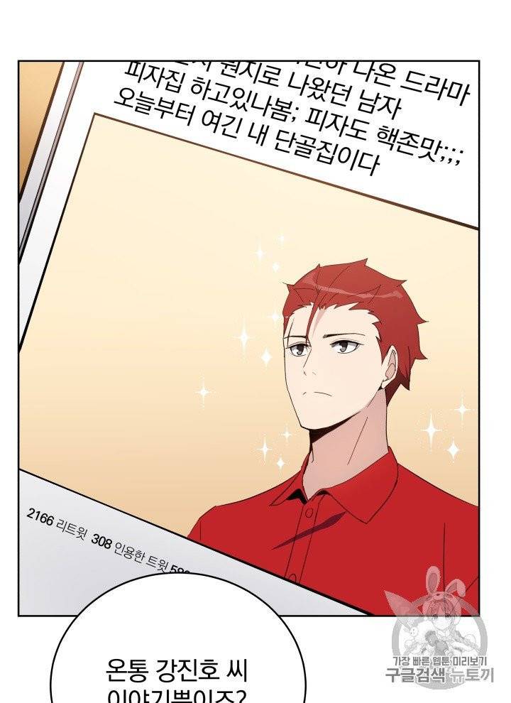 마존현세강림기 71화 21