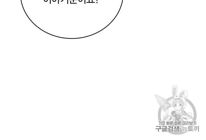 마존현세강림기 71화 22