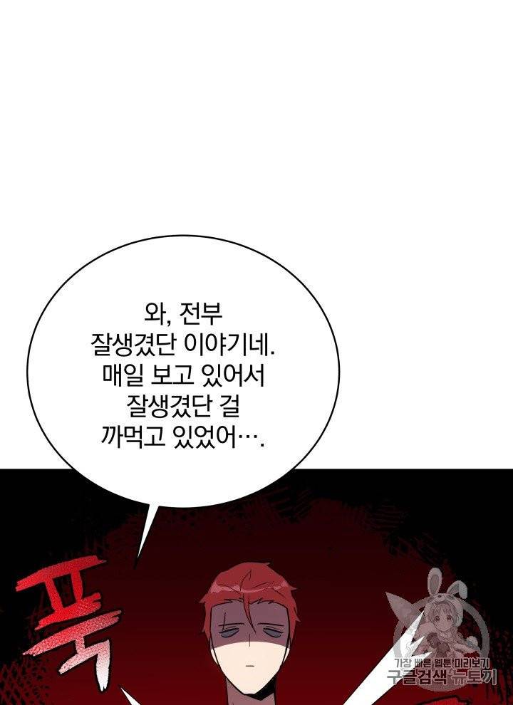 마존현세강림기 71화 23