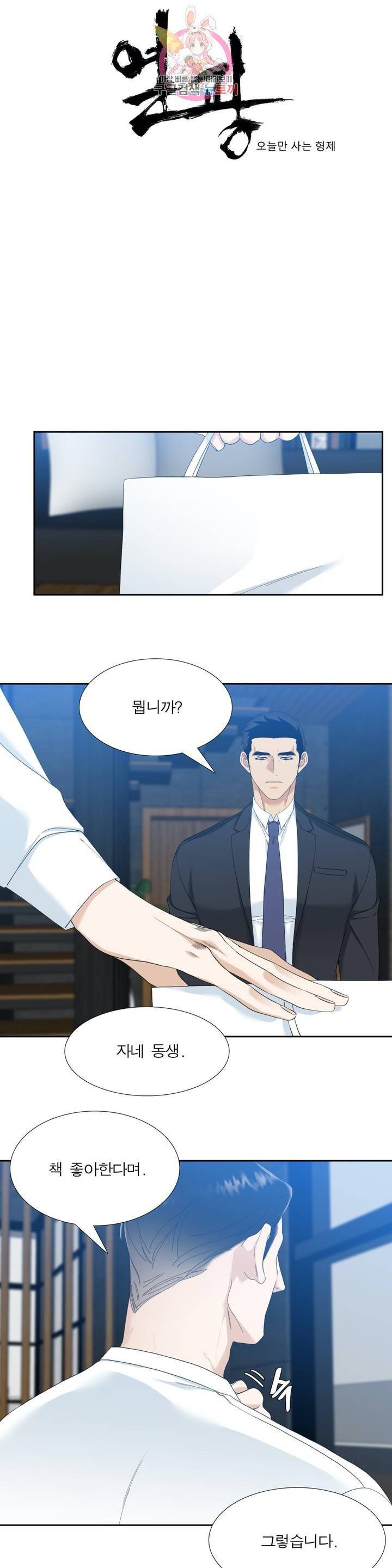 열광  20화 1