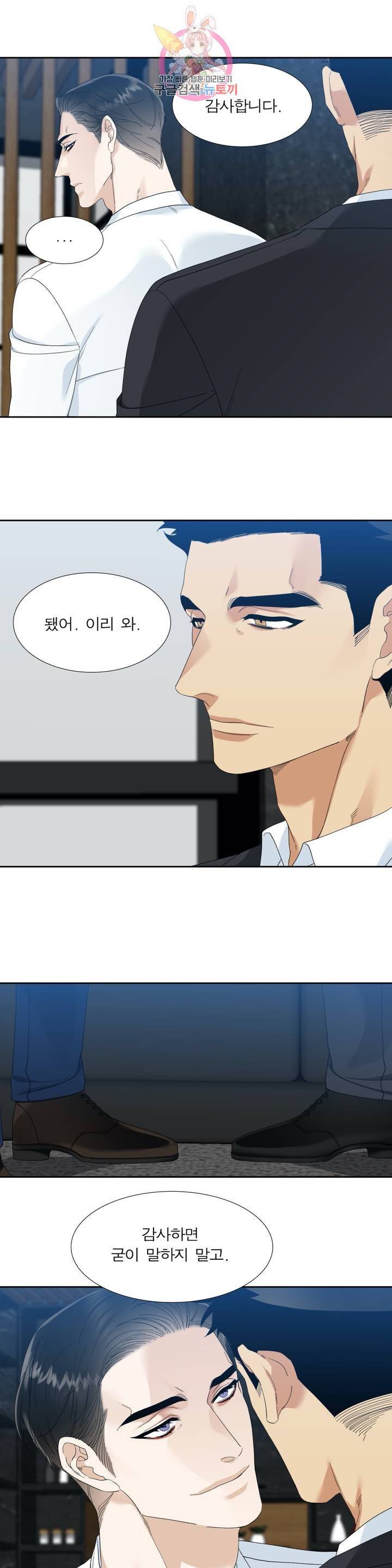 열광  20화 3