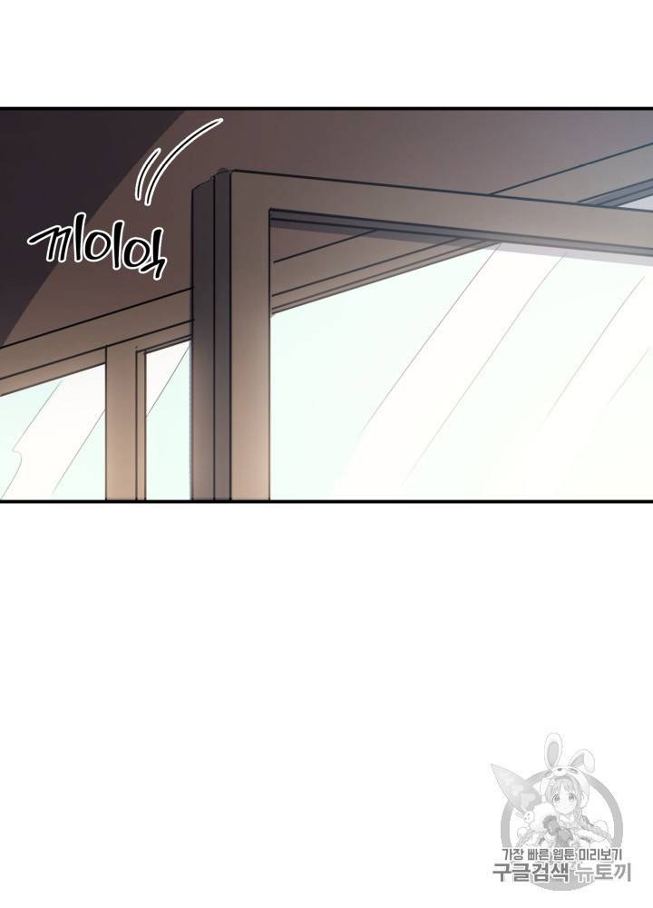 나 혼자 만렙 귀환자 16화 3
