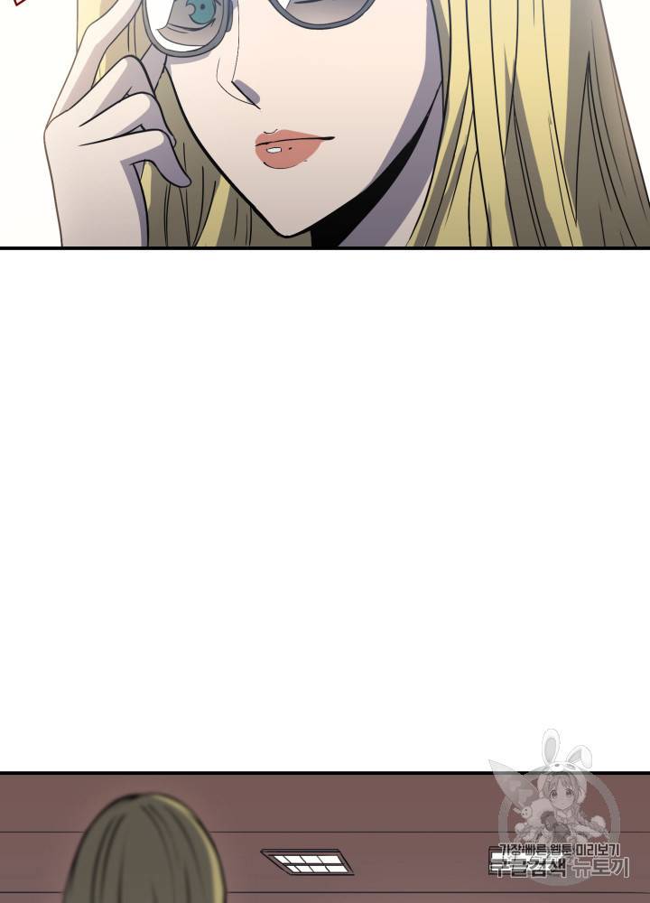 나 혼자 만렙 귀환자 16화 6