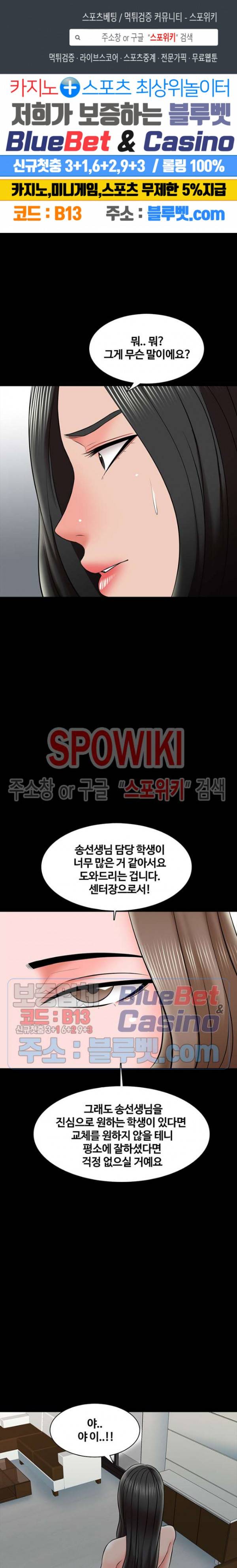 가정교사 26화 1