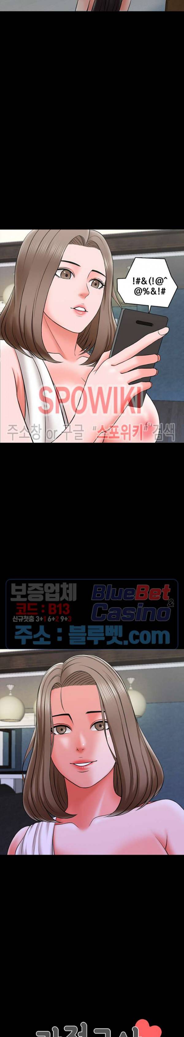 가정교사 26화 2