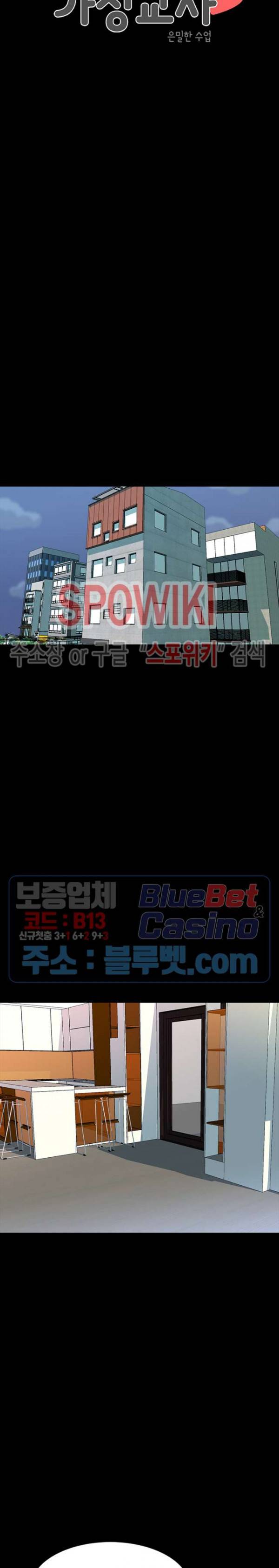 가정교사 26화 3