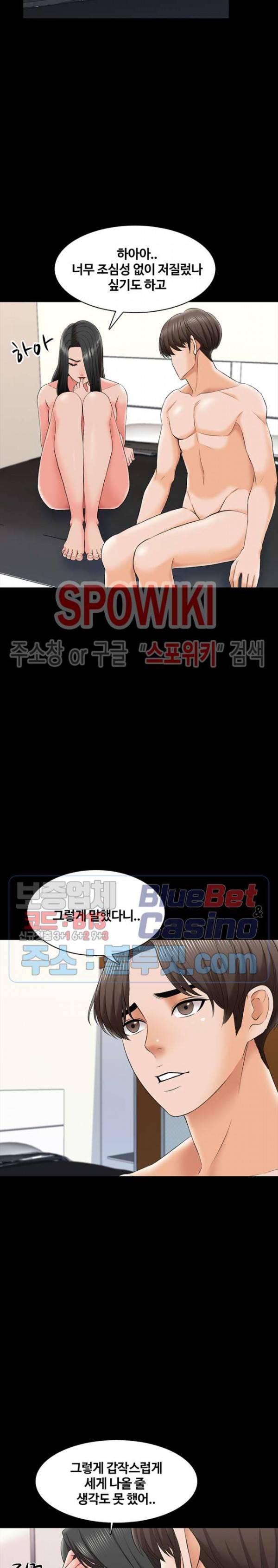 가정교사 26화 5
