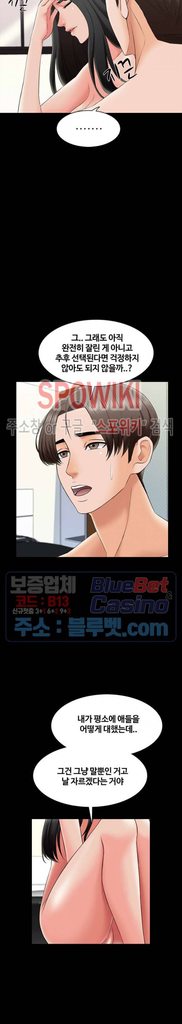 가정교사 26화 6