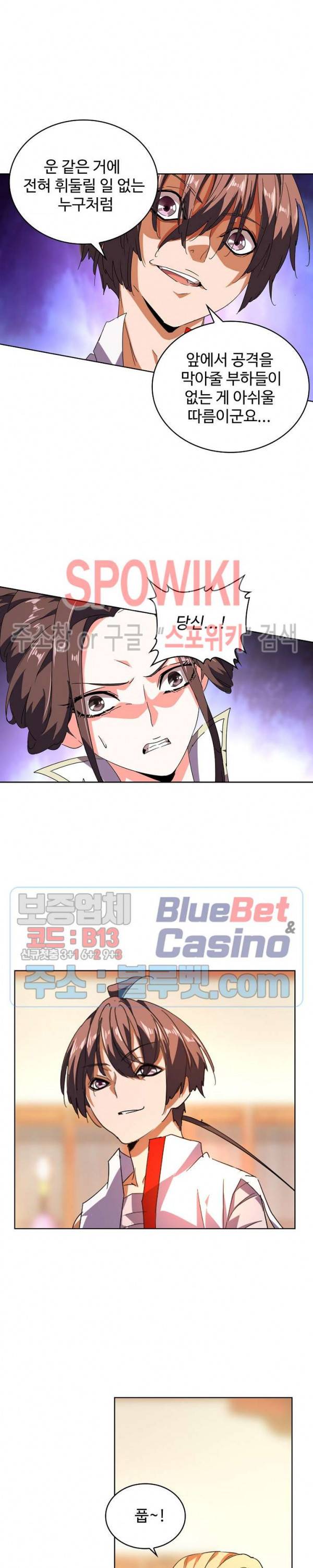 마황의 귀환 48화 6