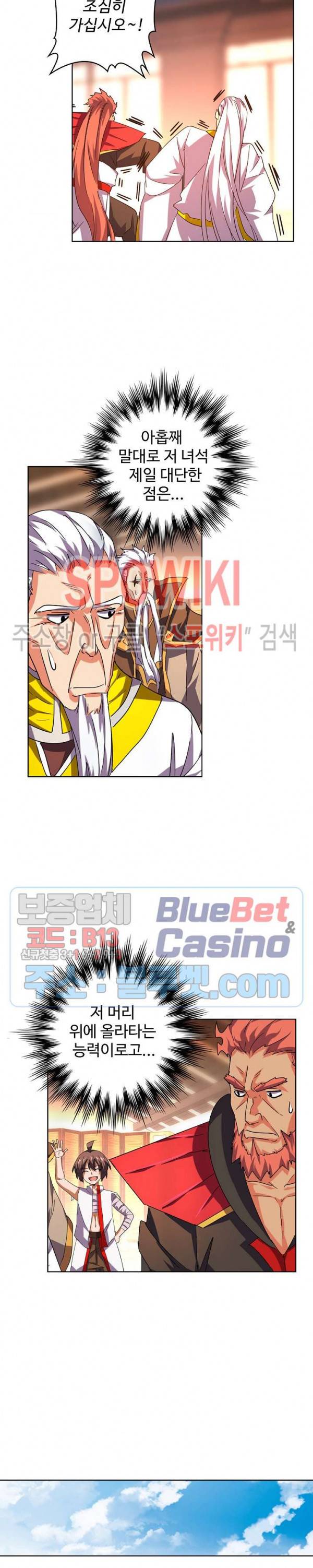 마황의 귀환 48화 9